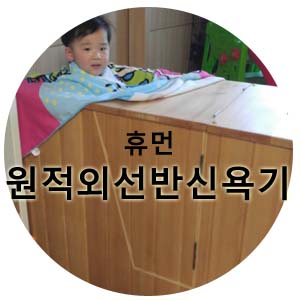  원적외선반신욕기 휴먼사우나 피곤아 이제 좀!! 가줄래?