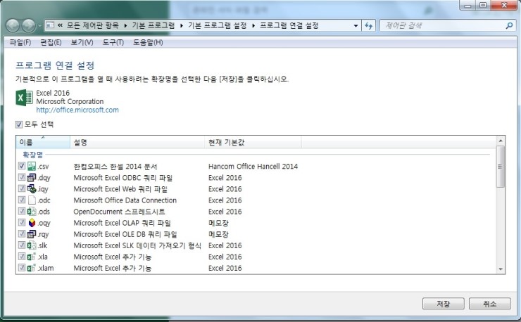 마이크로 오피스 2016 D Ms Office 엑셀 2016 파워포인트 2016 설치법 Microsoft Toolkit 네이버 블로그
