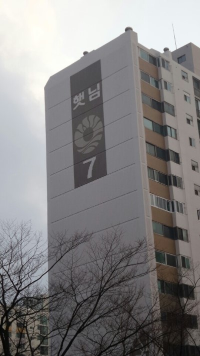  대전 둔산동 햇님아파트 45평형 입주청소 후기!