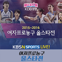 [여자프로<b>농구</b>] 그녀들이 떴다네~ 2015-2016 여자프로<b>농구</b>... 