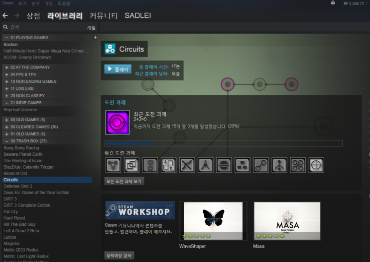  포기] Circuits
