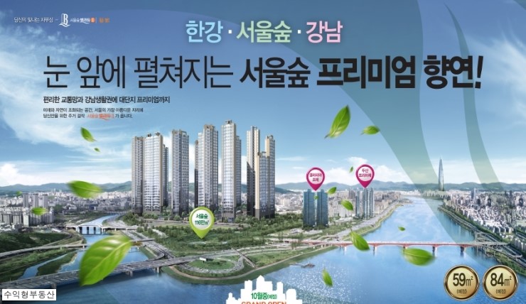  지역주택조합 아파트