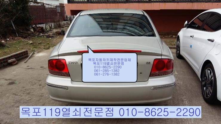  목포출장차키제작 목포EF소나타차키제작 목포차키분실 목포출장자동차키 목포자동차열쇠전문 목포차키전문점 목포자동차키 목포열쇠전문 목포차키를잃어버렸을때 목포스마트키전문점 목포이모빌라이저키제작 목포열쇠집 목포자동차키분실 목포열쇠 목포상동자동차열쇠 목포분실한자동차키 목포산정동열쇠 