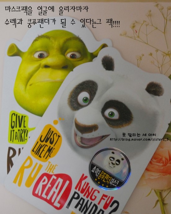  올리브영 마스크팩) 쿵푸팬더/슈렉 마스크팩