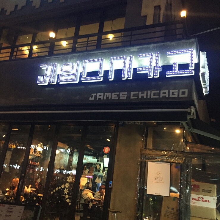  [홍대 맛집] 제임스 시카고피자 먹방!  치즈가 쭈욱~