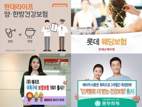 이색 보험 봇물…이목구비 보장에 파혼 리스크도 보장 - 보험 규제개혁으로 사전 규제 철폐하니 보험상품 '다양화' 이색 보험 봇물…이목구비 보장에 파혼 리스크도 보장 - 보험 규제개혁으로 사전 규제 철폐하니 보험상품 '다양화'