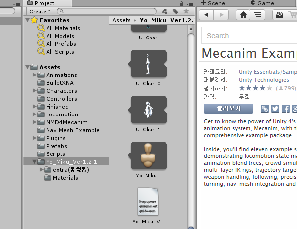  56. [Unity] 여자친구가 없다면 모니터속에 만들자. Unity와 MMD 연동 2편