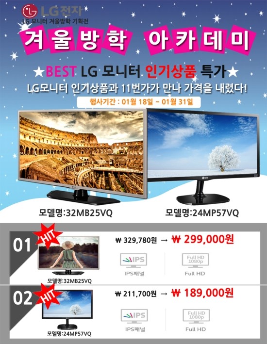  11번가 단독행사진행중입니다.