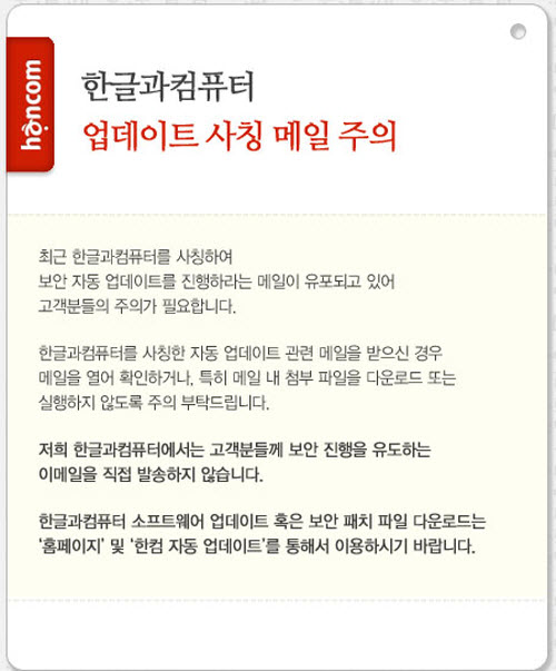  청와대 사칭 해킹메일 그 이후...北 추정 사이버공격 잇따라 