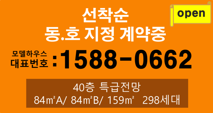 서대전역 우방스카이팰리스 분양안내 우방아이유쉘 스카이팰리스가 단 하나의 랜드마크를 ....