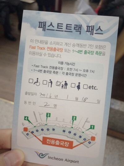 [D+120]일본(후쿠오카)여행첫번째 /아기와 함께 해외여행/빠른비행기탑승/패스트트랙패스