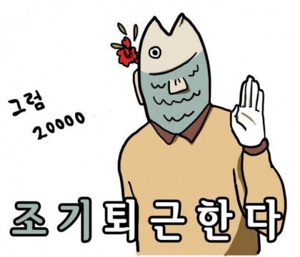 동선참치 이미지