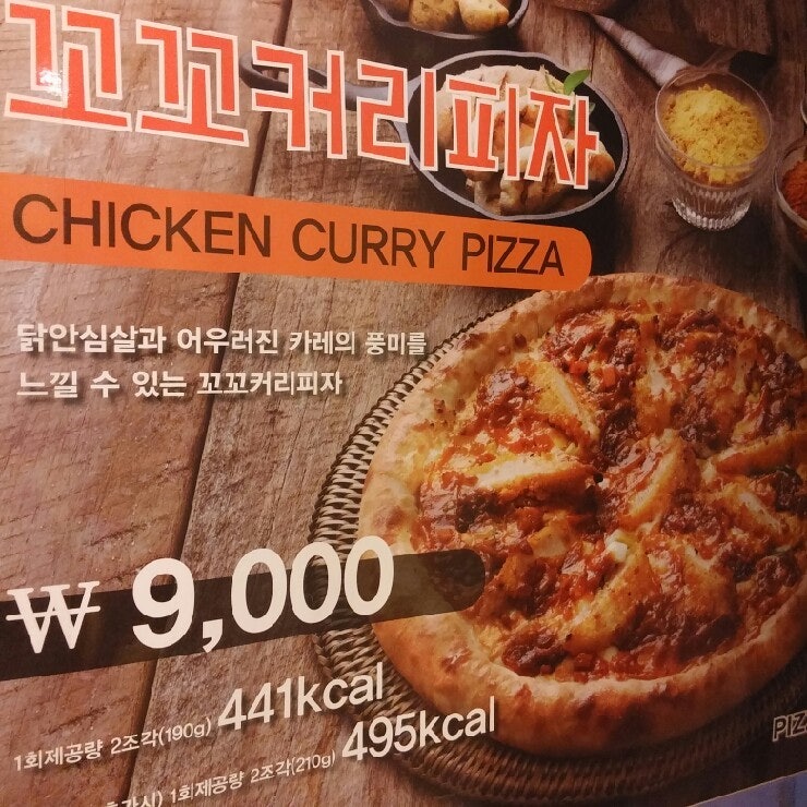 (피자스쿨 메뉴 추천) 피자스쿨 메뉴와 가격 : 네이버 블로그