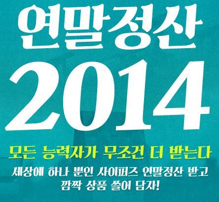  사이퍼즈 수박상자 개봉기, 안개정재소 이벤트