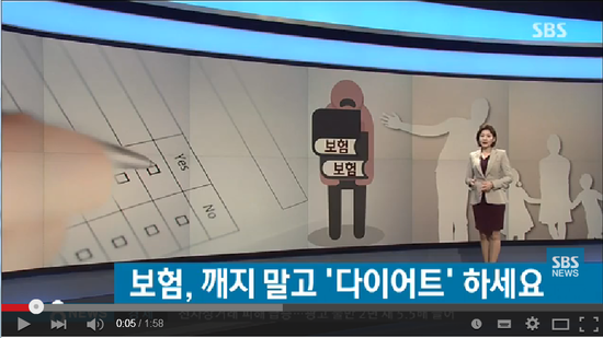 보장 챙기고 요금은 최소…보험도 '다이어트' / SBS 보장 챙기고 요금은 최소…보험도 '다이어트' / SBS