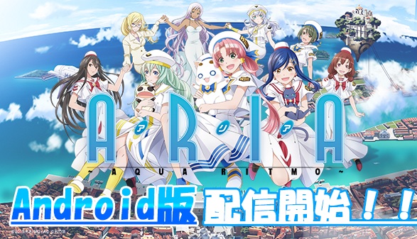 Aria Aqua Ritmo 아리아 리듬게임 리뷰 네이버 블로그 Aria Aqua Ritmo 아리아 리듬게임 리뷰 네이버 블로그