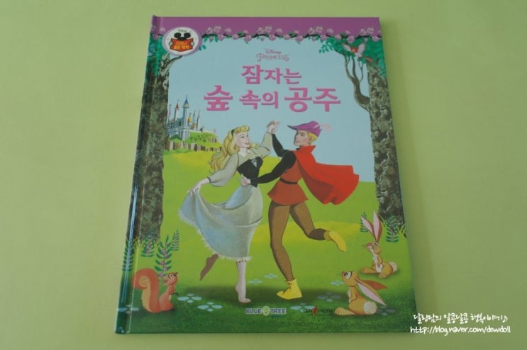 디즈니 명작동화 유아책 단행본 베스트 컬렉션 5세 책 추천