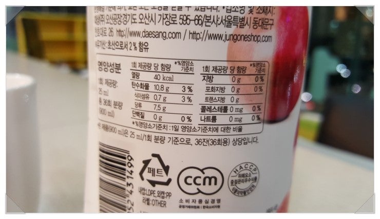 레드죠의 칼로리 효과를 마시자! 1
