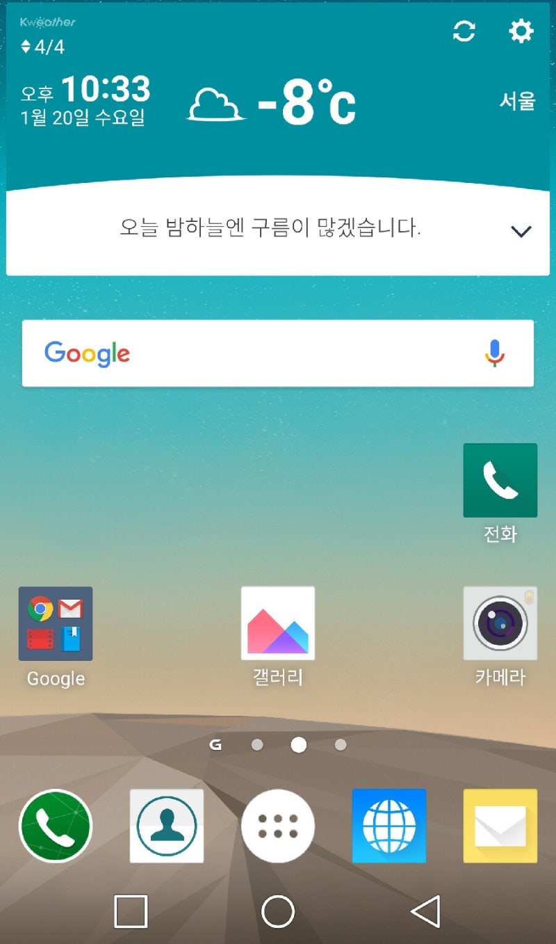 Lg전자 스마트폰 :) 문자 메시지 환경설정 하는법 ♪ : 네이버 블로그