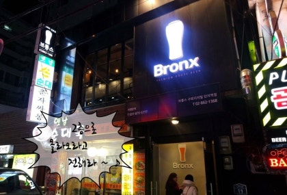 구디 술집 추천 프라이빗한 룸술집 가야