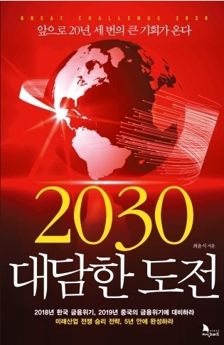  투자가를 위한 투자입문서 시리즈