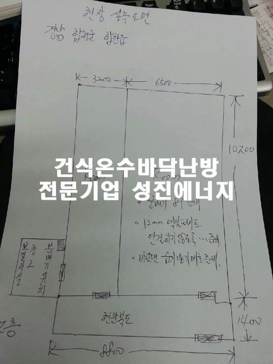 건식바닥온수난방패널 경남합천 어린이집/성진에너지 건식바닥온수난방패널 경남합천 어린이집/성진에너지