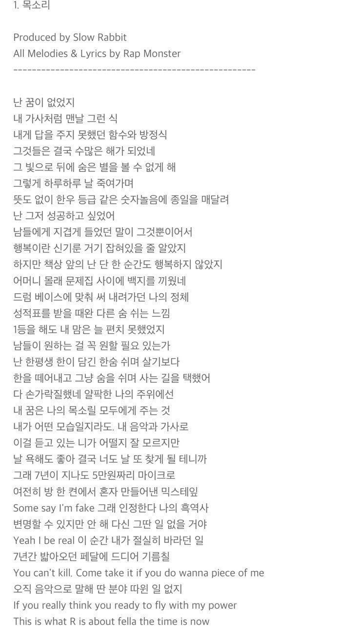 감상평] 랩몬스터 mixtape을 들어봤습니다. : 네이버 블로그, image size:740x1318