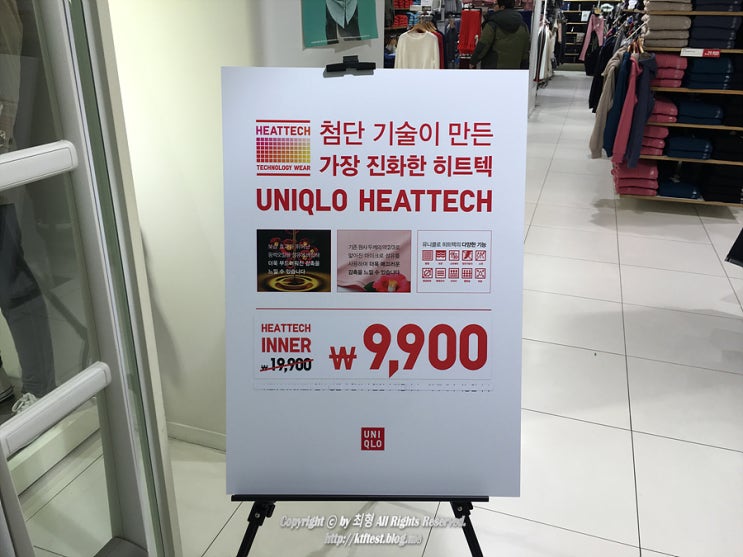 유니클로 히트텍, <b>강추위</b>를 이기자.