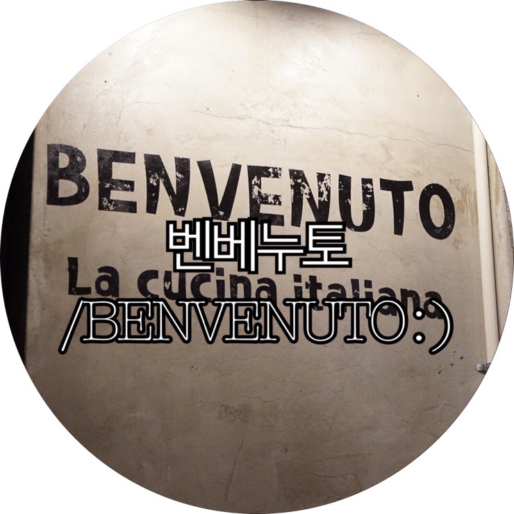  [부산 서면 파스타]서면롯데백화점맛집 최고&nbsp;이탈리아&nbsp;푸드 BENVENUTO(벤베누토) : )