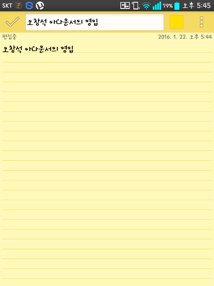 더민주당 오창석 영입
