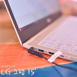 엘지 LG 그램 15인치 노트북 마케팅엔 속았다!