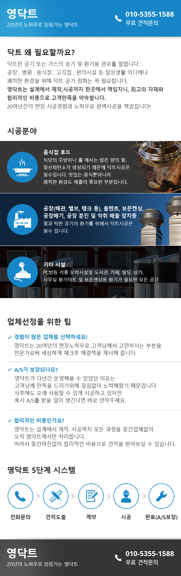  안녕하세요 영닥트입니다.