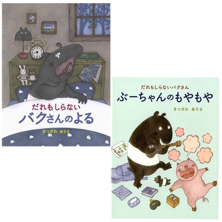 그림책 두권 꿈을 먹는 바쿠 맥 네이버 블로그 그림책 두권 꿈을 먹는 바쿠 맥 네이버 블로그