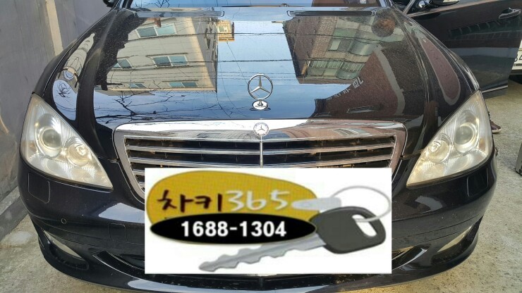  벤츠 차키분실,자동차키분실, 벤츠차키제작,자동차키제작,수입차키분실,수입차키제작