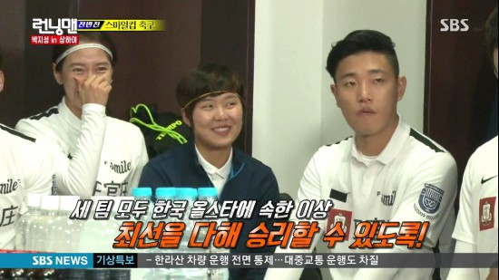 런닝맨, <b>정관장</b> 홍삼 드링크 먹고 호랑이힘?
