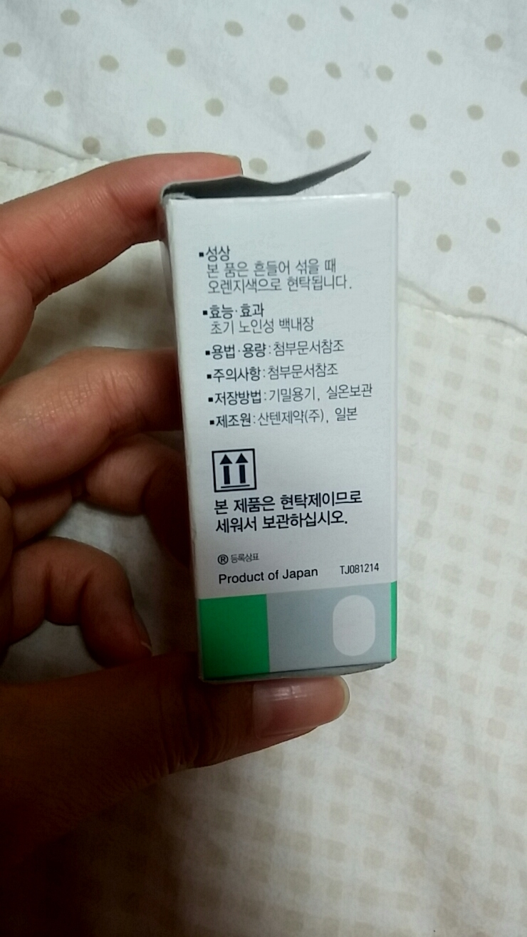 강아지 초기 백내장 완치했어요~ 강아지 백내장 안약 : 네이버 블로그