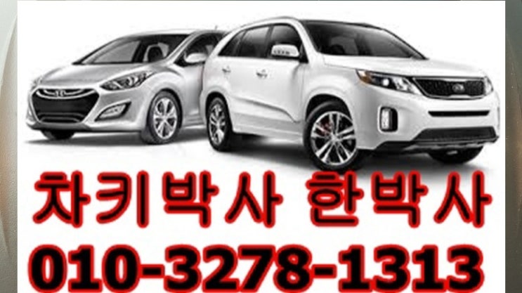  티지 그랜저 자동차 차키분실 했어요