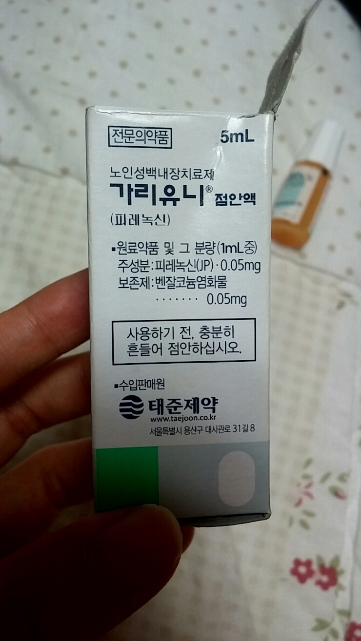 강아지 초기 백내장 완치했어요~ 강아지 백내장 안약 : 네이버 블로그