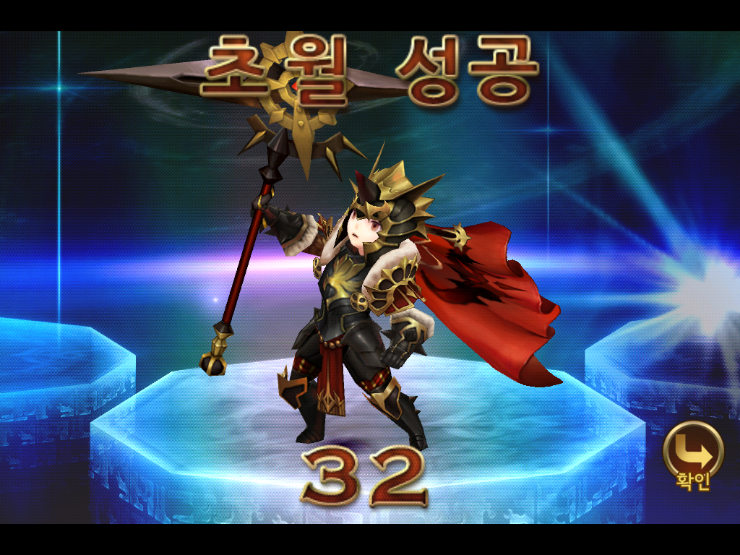 세븐나이츠 델론즈 32 초월 하기 세븐나이츠 델론즈 32 초월 하기