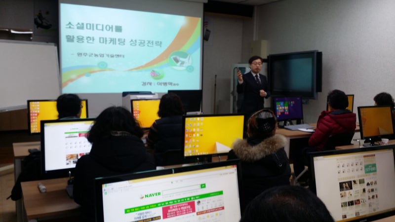 완주군농업기술센터 이병학교수의 소셜미디어 마케팅 교육과정 개강