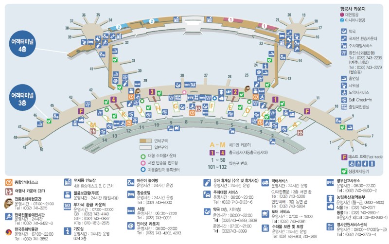 인천공항 여객터미널(1층~4층) 지도 : 네이버 블로그