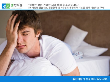 낮에 너무 졸리면 기면증? (기면증세, 기면증세원인, 기면증의 의미) 4