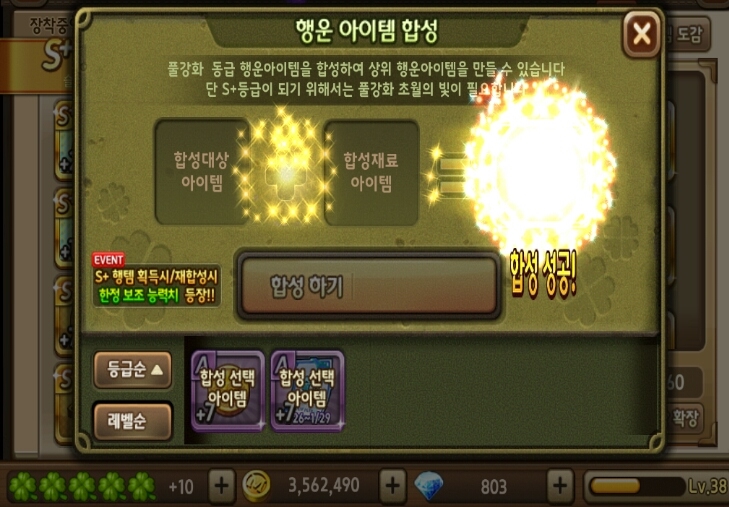 모두의마블 대박 뽑기 1500다이아로 스타트!(파산패키지 교환권/휴가패키지 교환권/출장패키지 교환권/영광의 빛/재료의 빛/사장님의 힐링 여행권/블랙홀 발생기 얻기) 모두의마블 대박 뽑기 1500다이아로 스타트!(파산패키지 교환권/휴가패키지 교환권/출장패키지 교환권/영광의 빛/재료의 빛/사장님의 힐링 여행권/블랙홀 발생기 얻기)