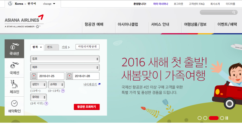 아시아나 좌석지정 간단하게 해보자 : 네이버 블로그 아시아나 좌석지정 간단하게 해보자 : 네이버 블로그