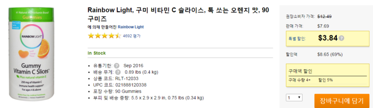 (아이허브) 귤젤리 비타민C 3.84불~~