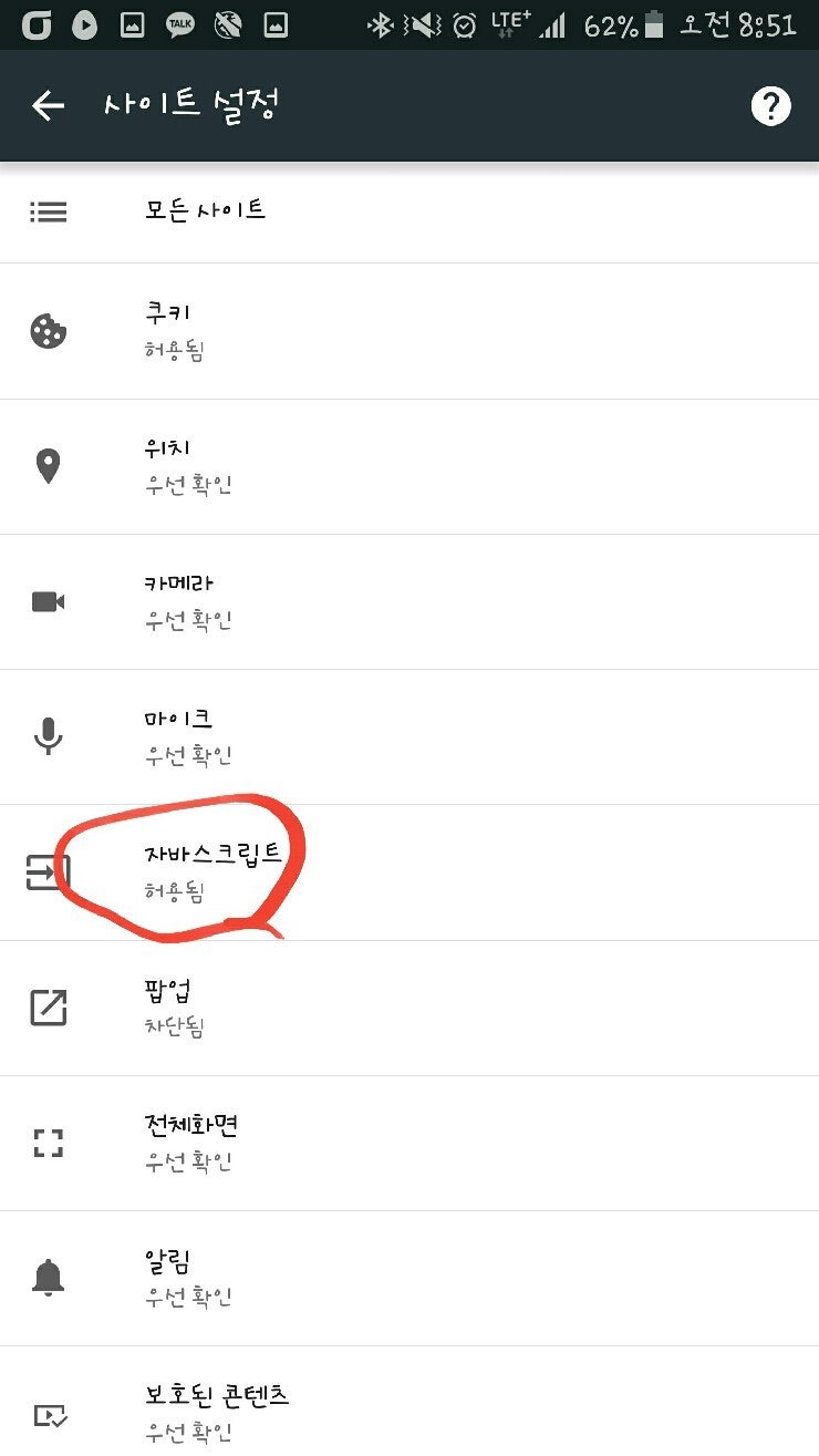 모바일크롬 드래그방지 우회방법 네이버 블로그