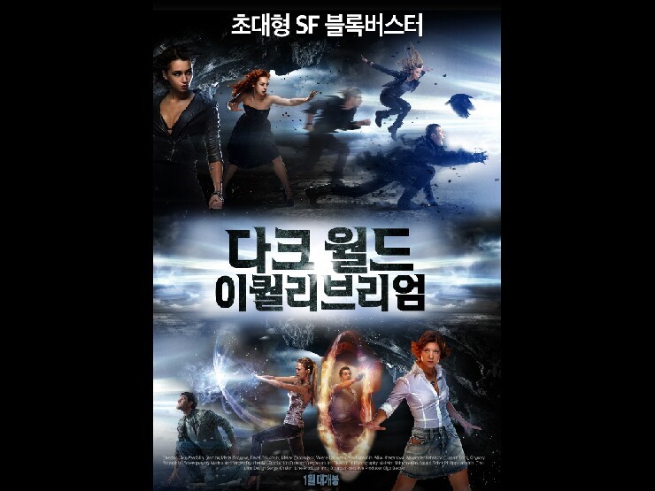  다크 월드: 이퀄리브리엄 후기 리얼 후기 진짜 후기