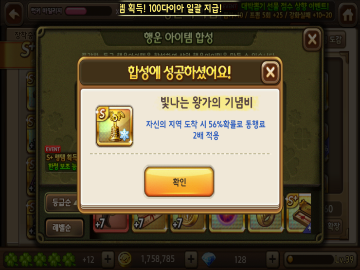 모두의마블 빛나는 왕가의 기념비 얻기(파산패키지 교환권 얻기 도전) 모두의마블 빛나는 왕가의 기념비 얻기(파산패키지 교환권 얻기 도전)