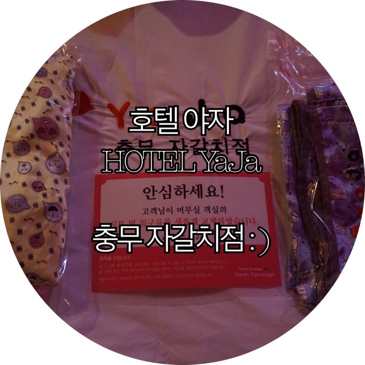  [부산숙박/대실 모텔 남포동]호텔야자/HOTEL YaJa 충무 자갈치점 : )