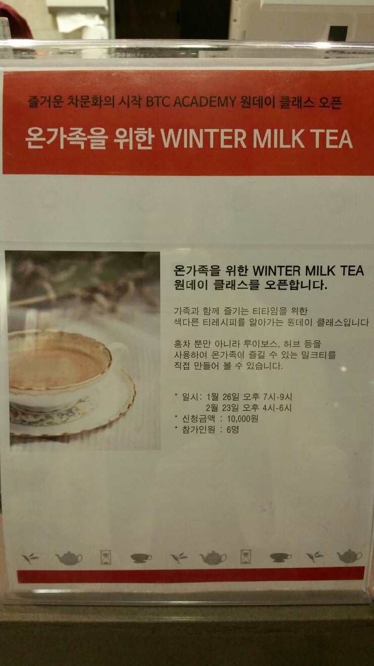 BTC아카데미]2016년 1차 정회원 모임 : 네이버 블로그